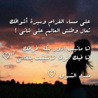 ♡سحايب ₩~ &~ ₩ أمل♡ (@fozfozfoz011) Twitter profile photo
