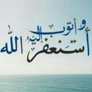 الحساب صدقه جاريه عني وعن اهلي واحبائي والمسلمين الاحياء والاموات ~