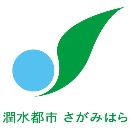 相模原市危機管理局危機管理課です。相模原市に関する災害情報等を発信します。個別の返信やリツイート、フォローは行いませんので、御了承ください。