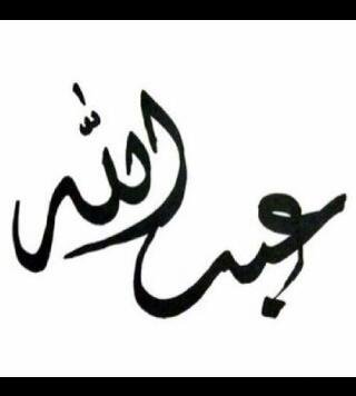 اللهم صل وسلم على سيدنا محمد