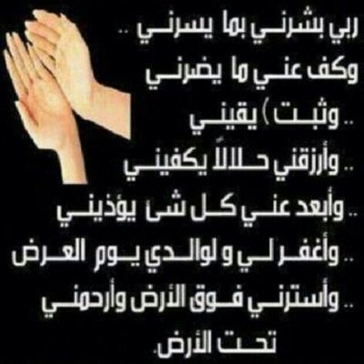 سبحان الله وبحمده سبحان الله العظيم