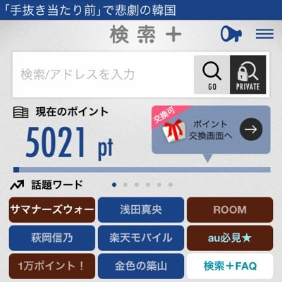 暇な時間にお小遣い稼ぎ！1日1万なんてでかい事はいいません！1日500円でも月15000円！学生の生活の足しにはなります！そんな情報をいろいろツイートしていきます！