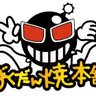 bkdanikebukuro's profile picture. 直径8㎝重さ200g！ 今後もお得な情報やコラボ情報など発信していきます！ 池袋本店営業時間11:00〜22:00 併設POPUPSHOP営業時間11:00〜22:00