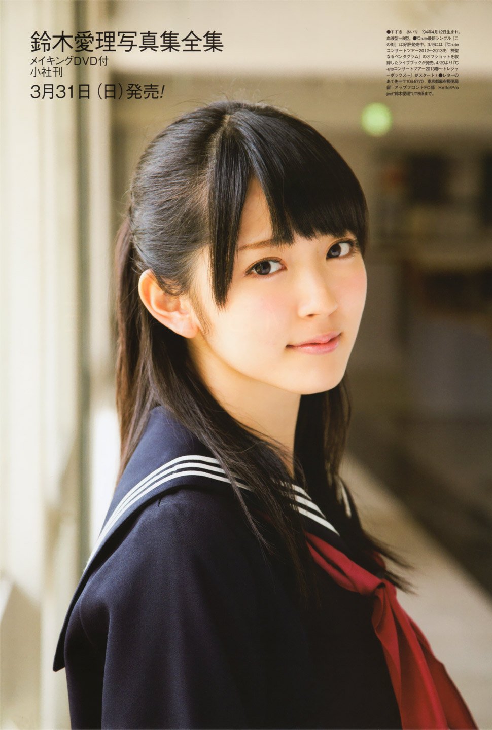 鈴木彩葉 Iroha Twitter 鈴木彩葉 Iroha Twitter