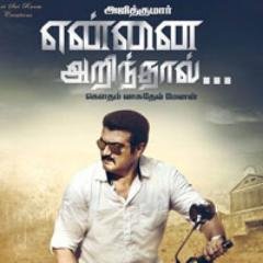 Yennai Arindhaal is an upcoming action thriller film directed by Gautham Menon and produced by A. M. Rathnam. The film features Ajith Kumar as the lead role
