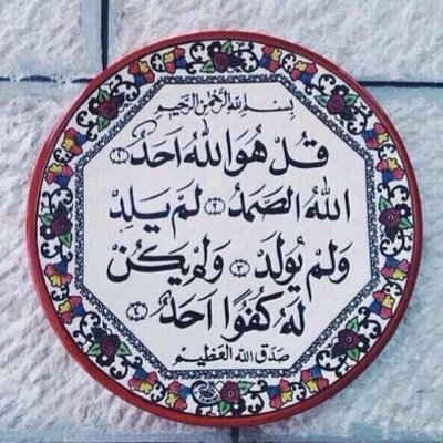رتويت واحتسّب الاجر ، فلا تعلم اي حسنه ستدخلك الجّنة .