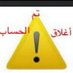استغفرالله (@albadr5599) Twitter profile photo