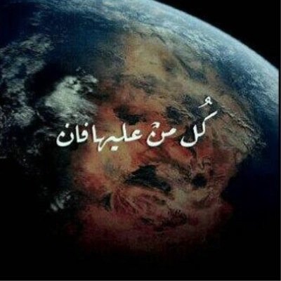 من اغتنى بالله سيقت له الأماني سوقاً شاء أم أبى فلا تسأل أحدا حاجتك و رب الخلائق يسمعك ..ليسس جميع تغريداتي تعبـر حالتي فحيآتي لا تنطـرح أمـاام أنظـار الجميع ♡