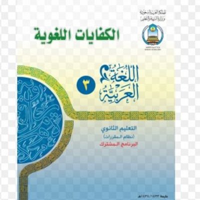 حل كفايات ٣