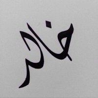 خالد مبارك (@khladmbark505) 's Twitter Profile Photo خالد مبارك (@khladmbark505) 's Twitter Profile Photo