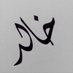 خالد مبارك (@khladmbark505) Twitter profile photo خالد مبارك (@khladmbark505) Twitter profile photo