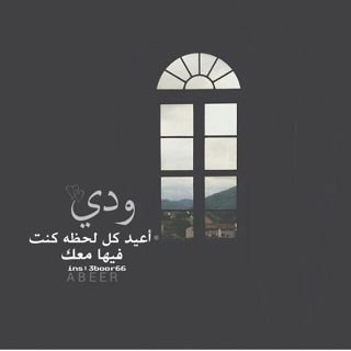 ‏‏‏‏احسابي الثاني للي حاب يتابعني عليه 76_Bish@‏‏       -تغريداتي بالمفضله♡