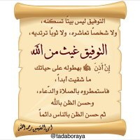 باغية الجنان (@maryam16061) Twitter profile photo