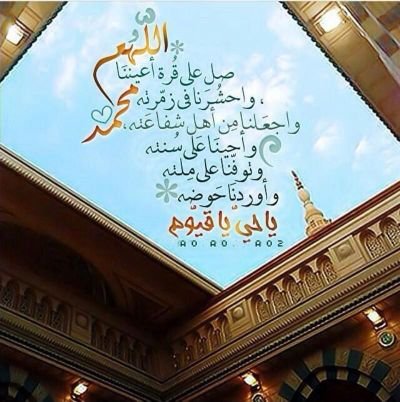 ‏‏‏(‏والذي اطمع ان يغفر لي خطيئتي يوم الدين)