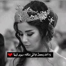 Nudu2011Sara's profile picture. ‏‏‏‏‏‏‏‏‏لا احد يجعل الانثي ملكه سو: ابيها ♡تبعوني اتبعكم