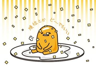 osusumeproduct's profile picture. 最新商品、話題の商品、お得商品等の情報をあなたに！フォロー宜しくお願いします。！！！リツイート大歓迎！！！フォロバ100%　ぐでたまに激しくハマり中。ポコダンにもはまってまーす！共闘相手募集中！