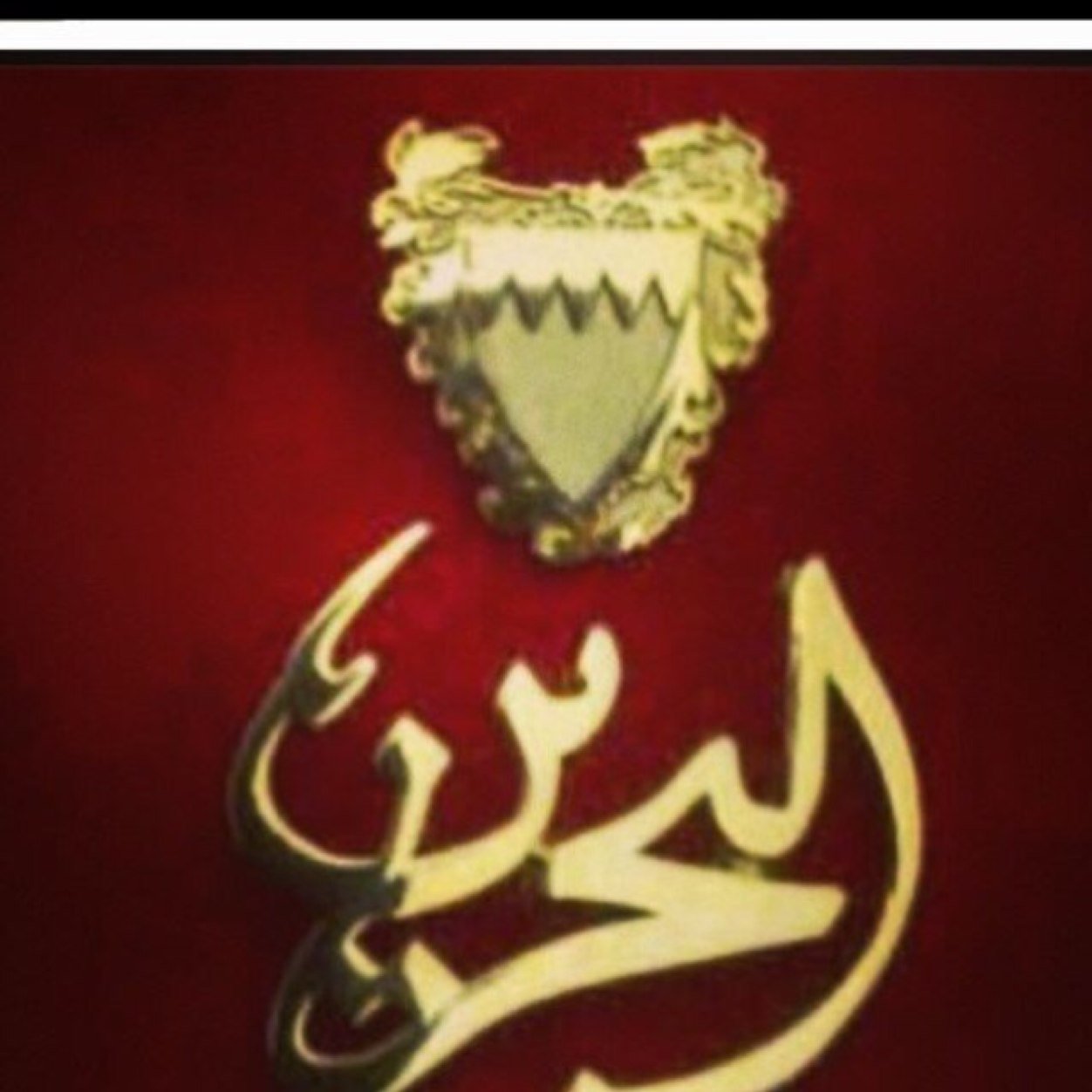 لا خاب ظنك بالرفيق الموالي مالك مشاريهٍ على باقي الناس