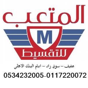 جوال: 0534232005 ت: ٠١١٧٢٢٠٠٧٢ الفرع الرئيسي الفرع الثاني ت:0117220111 جوال:0595893413