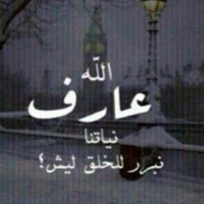 رحم الله من ظنّ بنا خيرًا .. وغفر الله لمن قال فينا ما ليس فينا .”