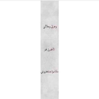 اللهم ثبته عند السؤال واللهم أرحمه وغفرله اللهم انس وحشته اللهم ارزقه دارٌ خيرٌ من داره واهلهٌ خير من اهله اللهم ارزقنا الصبر والثبات