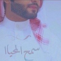 سمح المحياا (@sm7_ilil50) 's Twitter Profile