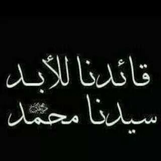 mrmohamed765's profile picture. ‏طالبة ‏جامعية ، تخصص دراسات اسﻻمية ، امنيتي الشهادة .