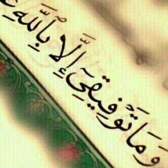 ما استغثتُ بالله يوماً في أزمة أتعبتني إلا أغاثني بأفضل مما أتوقع، وما خِفتُ أمراً فدعوتُه إلا كفاني إياه ..