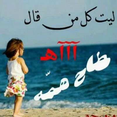 ‏دنيا غدارة