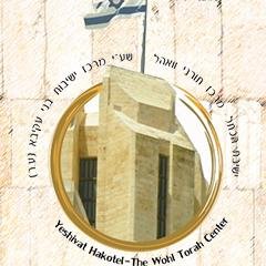 A great way to share divrei torah and yeshiva news.