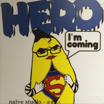 doitdoitdoi's profile picture. 男の仕事の八割は決断だ。 そこから先はオマケみたいなもんだ。