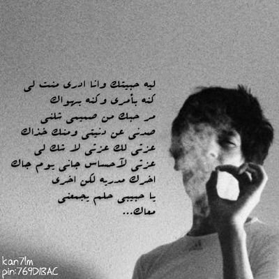 رخيت العزم لأجل زمان فيه حبيتكك..