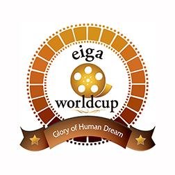 eiga worldcup（高校生のための映画コンクール、セミナー等）を主催するNPO法人