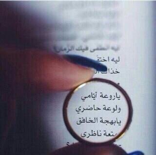 أنا العمر اللي مرك ولا ضرك.