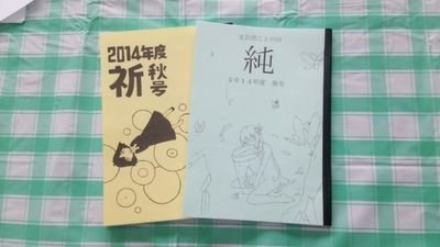 大阪府立大学 文芸部ことのはの公式アカウントです。部室へはお気軽にご訪問ください。ウェブサイトには活動詳細などもございます。ご質問等はリプライ・DMでお気軽にどうぞ！