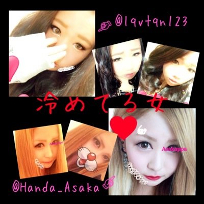 冷めてる女 Tankyapa30 Twitter