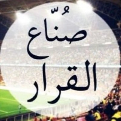 عشريني اتحادي يبحث عن اربعينيه ثريه مليارديره مقطوعه من شجره ومطروحه على الفراش لا تستطيع الحركه وليس لها اهل ولا ابناء من اجل الستر عليها بالزواج ..