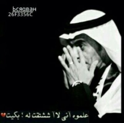 sgoof2009's profile picture. لنسَيانكِ أحتاجَ رحمَة خَالق وفُقدانَ عقَل ومُوتَ قلبَ ..!