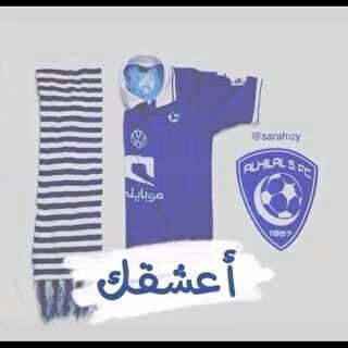 الهلال...