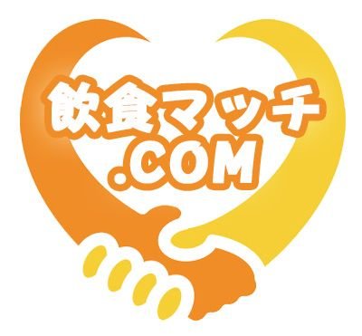 insyoku_match's profile picture. 飲食マッチは空いている時間を有効活用したい、家賃負担を減らしたい飲食店オーナー様と、これから飲食店を開業したいという夢をお持ちの未来のオーナーの方を結ぶブリッジカンパニーです。