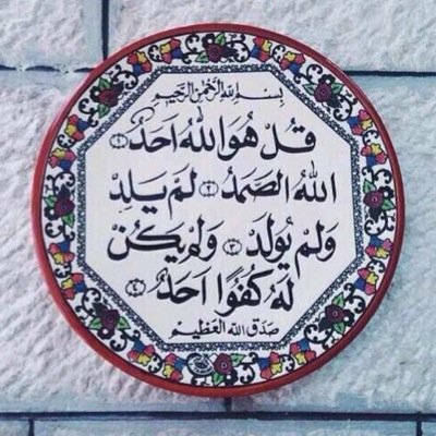 سبحان الله وبحمده ، سبحان الله العظيم