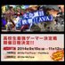 最強ゲーマー決定戦(高校生&オープン) (@saikyo_gamer) Twitter profile photo