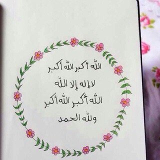 اللهم اجعل هذا الحساب صدقة جآرية لأمي وأبي،اللهم اغفرلي ولهم ولأجدادي وأهلي وأحبتي ، اللهم واغفر للمسلمين والمسلمات ، والمؤمنين والمؤمنات ،الأحياء منهم والأموات