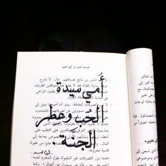 (لآ تَحزنّ إنْ إللّه معنآ).