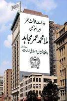 Alemarapashto's profile picture. ‏رسول الله صلی الله علیه وسلم وویل: په خلکو به داسي زمانه راشي چې پخپل دین عمل کوونکی به داسي وي لکه سکروټې یې چې په لاس کې نيولې وي.