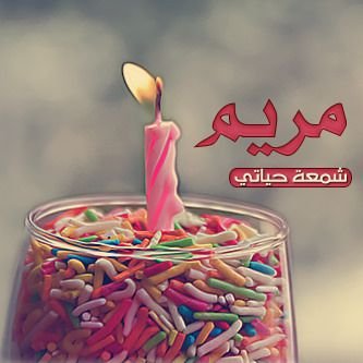 الله الرمني