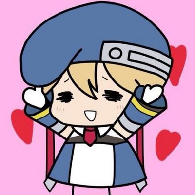 めるな
