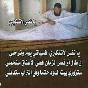 ‏يآآ آبن آدم مآذآ اعددت لهذآآ آليوم