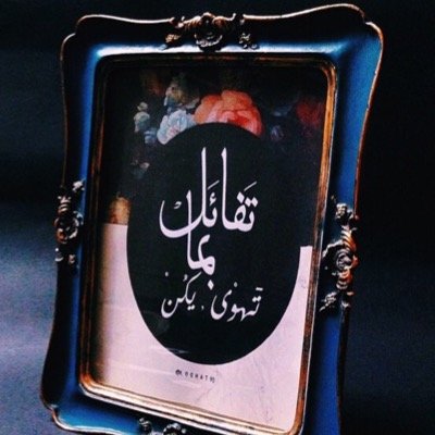 اللهم اجعلني خيراً مما يظنون.