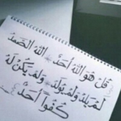 الصفحه الاولى ألغات ، @bodor_m_o خالقي اسعدها وجعل قادمها أجمل لا اتمنى سوى سعاتها اللهم وفقها في حياتها وارزقها جنتك الفردوس الاعلى وجمعني فيها تحت عرشك