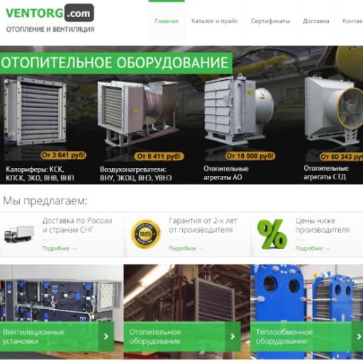 Ventotoplenie's profile picture. VENTORG | ВЕНТОРГ Крупнейший поставщик вентиляционно-отопительного оборудования